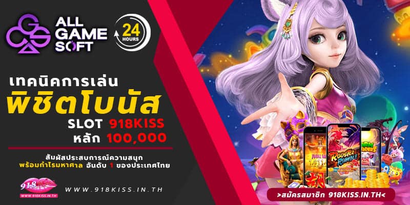 สล็อต888
