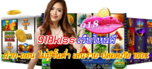 เกมแข่งม้า คาสิโน ความสนุก ท้าทายและลุ้นรางวัลใหญ่ 17 918kiss-เว็บไหนดี