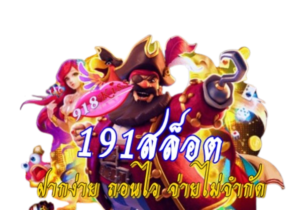 เทคนิคเลือกเล่นเกม สล็อตฟรีสปิน เพิ่มโอกาสชนะและทำกำไร 2024 8 191สล็อต