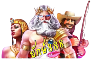 เสี่ยงดวงกับสล็อต ลุ้นโชคกับเกมสล็อตยอดนิยม พนันออนไลน์ 918 17 ยักษ์888