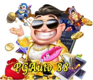 เกมสล็อต kiss918 ลงทุนน้อย แต่ทำกำไรเยอะ รางวัลแจ็คพอตใหญ่ 8 pgauto-88