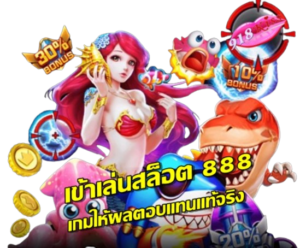 สล็อต918ทำเงิน พิชิตเงินรางวัลใหญ่ไปพร้อมกับความสนุกสุดมันส์ 17 เข้าเล่นสล็อต888