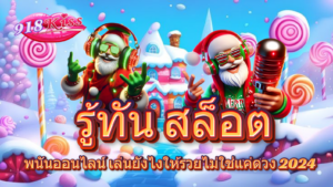 รีวิวเกมสล็อต Nitro สล็อตมอเตอร์ไซค์วิบาก สุดมันส์ 7 รู้ทัน สล็อต