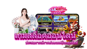 กลยุทธ์การจัดการเงิน ที่ช่วยเพิ่มผลกำไร โอกาสชนะในสล็อต 2024 3 เกมสล็อตออนไลน์