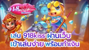 รวมโปรโมชั่นสล็อต รวมโปรคุ้ม อัปเดตใหม่ทุกวัน จัดเต็ม 8 เล่น 918kiss ผ่านเว็บ