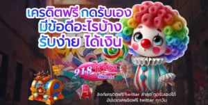 เทคนิคเลือกเล่นเกม สล็อตฟรีสปิน เพิ่มโอกาสชนะและทำกำไร 2024 15 เครดิตฟรี กดรับเอง