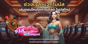 บัญชีธนาคาร รวมข้อดี เมื่อเล่นสล็อตแบบมีบัญชี 5 ช่วงเวลาแจกโบนัส-918าiss
