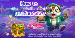 สล็อต มือถือ พกพาสะดวก เล่นได้ตลอด 24 ชั่วโมง ทุกที่ ทุกเวลา 3 เลือกเกมสล็อตที่เหมาะกับคุณ-918kiss