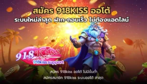 Snake of Fortune สล็อตออนไลน์ใหม่ ต้อนรับปีมะเส็ง 2 สมัคร 918KISS ออโต้-918kiss
