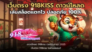สล็อต มือถือ พกพาสะดวก เล่นได้ตลอด 24 ชั่วโมง ทุกที่ ทุกเวลา 6 เว็บตรง 918KISS ดาวน์โหลด-918kiss