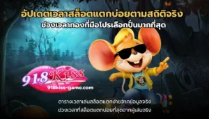 บัญชีธนาคาร รวมข้อดี เมื่อเล่นสล็อตแบบมีบัญชี 5 อัปเดตเวลาสล็อตแตกบ่อยตามสถิติจริง