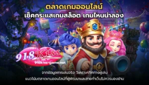 Bot AI สล็อต ระบบอัจฉริยะ ช่วยเพิ่มโอกาสชนะแตกง่าย 6 ตลาดเกมออนไลน์