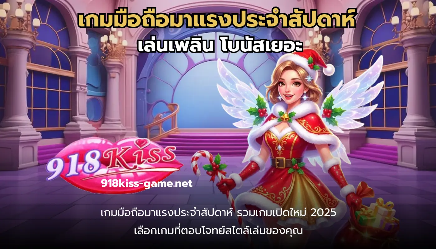 แนะนำเกมสล็อตแตกหนัก รวมเกมแตกหนักใหม่ล่าสุด 10 เกมมือถือมาแรงประจำสัปดาห์