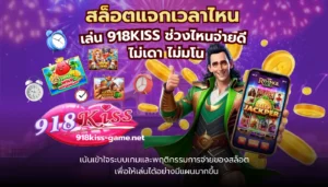 สล็อตชุมชนออนไลน์ แลกเปลี่ยนข้อมูลทำกำไร เกมสล็อต 7 สล็อตแจกเวลาไหน