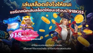 สล็อตเครดิตฟรีล่าสุดไม่ต้องแชร์ เล่นสล็อตได้จริง 4 เล่นสล็อตยังไงให้ชนะ