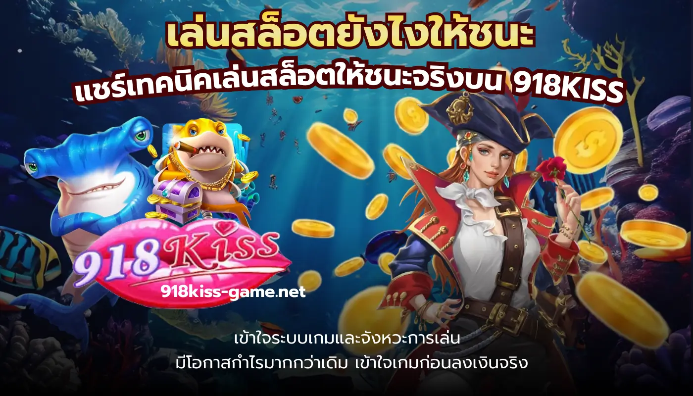 โปรโมชั่นใหม่สล็อต ล่าสุด 2025 แจกโบนัสจัดเต็ม 2 เล่นสล็อตยังไงให้ชนะ