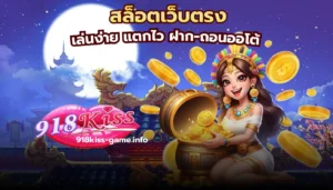 กลยุทธ์การจัดการเงิน ที่ช่วยเพิ่มผลกำไร โอกาสชนะในสล็อต 2024 16 สล็อตเว็บตรง 918KISS