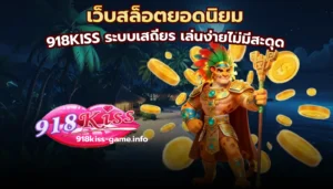 ดาวน์โหลดสล็อต เข้าเล่นสนุก ไม่พลาดเกมมันส์เกมสนุก 9 เว็บสล็อตยอดนิยม