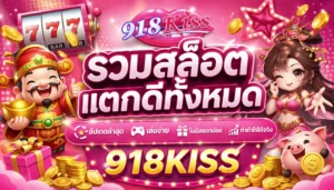 วิธีเล่นสล็อตให้ชนะ เทคนิคใหม่พิชิตเงินรางวัล 6 รวมสล็อตแตกดีทั้งหมด