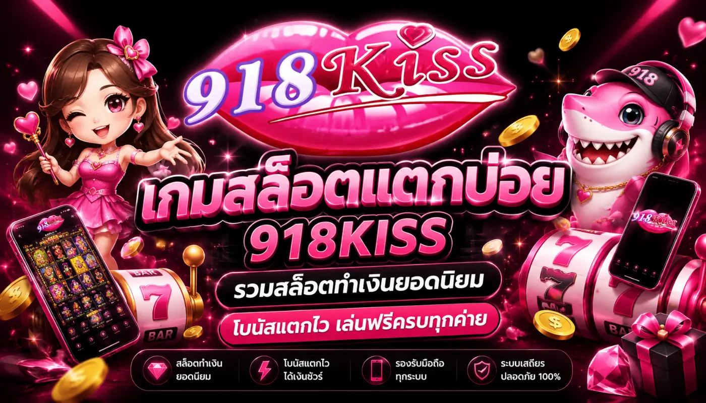 ทดลองเล่นสล็อตฟรีก่อนลงเงินจริง เล่นฟรีไม่เสียเงิน 4 เกมสล็อตแตกบ่อย