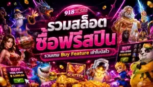 3 ขั้นตอนทำเงินง่ายๆ กับ Kiss918 เว็บตรง 5 รวมสล็อตซื้อฟรีสปิน